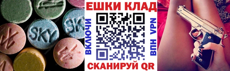 Экстази Дубай  Партизанск 