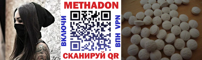 МЕТАДОН VHQ  Партизанск 