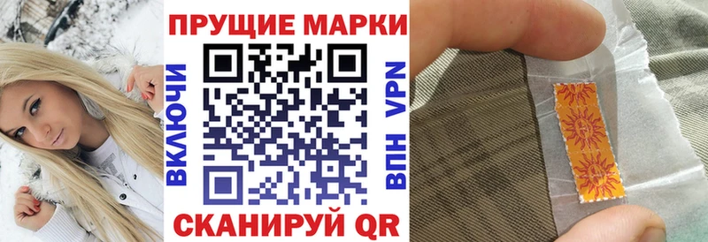 Марки N-bome 1500мкг  Партизанск 