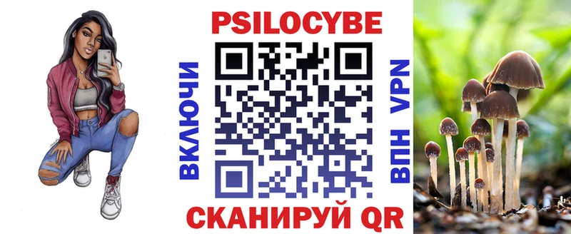 Галлюциногенные грибы Psilocybine cubensis  blacksprut сайт  Партизанск 